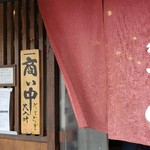 がふうあん - 外観