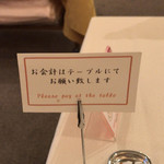 石塀小路 朝粥と出し茶漬け KOI-KOI - 