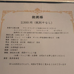 石塀小路 朝粥と出し茶漬け KOI-KOI - 