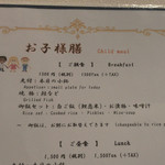 石塀小路 朝粥と出し茶漬け KOI-KOI - 