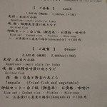 石塀小路 朝粥と出し茶漬け KOI-KOI - 