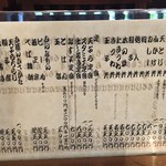 みす美 - メニュー