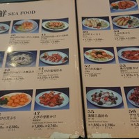 雅苑酒家 本店 - メニュー