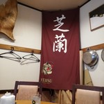 芝蘭 板橋本店 - 