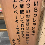 あっぱれ寿司 - 