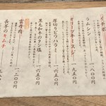 焼肉 なかむら - 今宵のオススメ肉