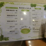 コーヒー＆レストラン・ロア - 