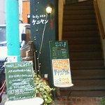 紅茶のお店 ケニヤン - お店入り口