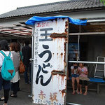 赤坂製麺所 - 赤坂 入口.jpg