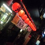 鳥駒 - さぷら伊豆！渋谷の平日・伊豆の休日