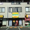 スリランカカリーの店 アンマー・カリヤ