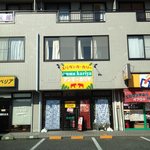 スリランカカリーの店 アンマー・カリヤ - お店の前が大きな駐車場です。