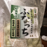 手づくりソーセージ　月丸 - 