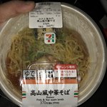 セブンイレブン - 399円で味わえる高山風中華そば！