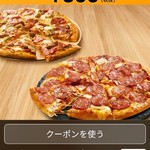 Domino Pizza - 「スマートニュース」等にあったクーポン