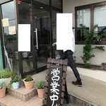 ビストロ セレニテ - 