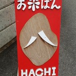 Hachi - 