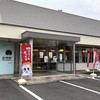 三万石 開成山店