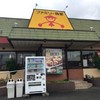 山田うどん 新座畑中店