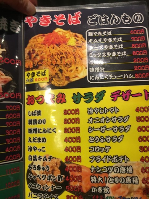 メニュー写真 七色 京王八王子店 なないろ 京王八王子 お好み焼き 食べログ メニュー写真 七色 京王八王子店 なないろ 京王八王子 お好み焼き 食べログ