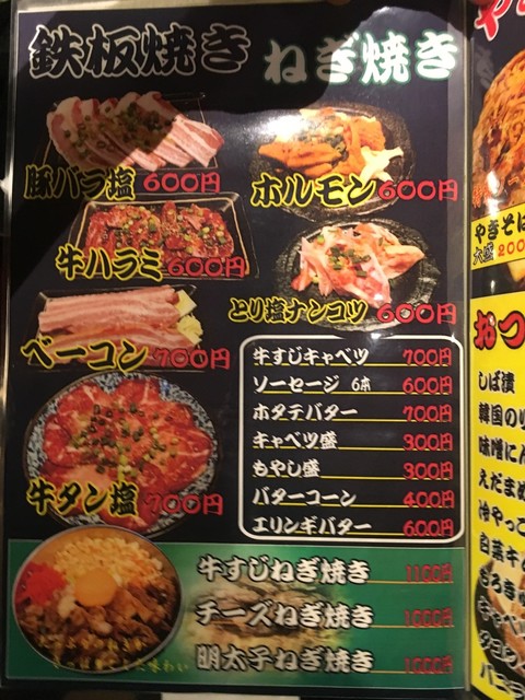 メニュー写真 七色 京王八王子店 なないろ 京王八王子 お好み焼き 食べログ メニュー写真 七色 京王八王子店 なないろ 京王八王子 お好み焼き 食べログ
