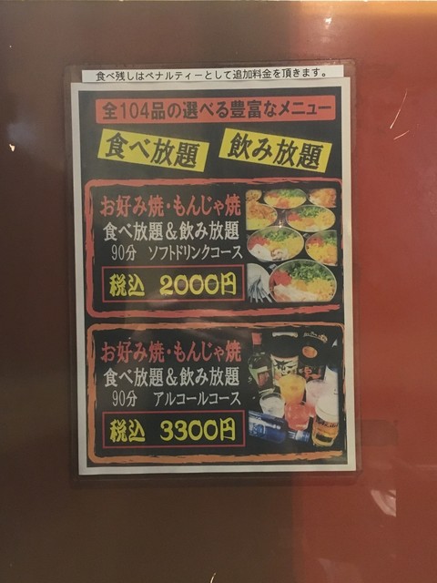 メニュー写真 七色 京王八王子店 なないろ 京王八王子 お好み焼き 食べログ メニュー写真 七色 京王八王子店 なないろ 京王八王子 お好み焼き 食べログ