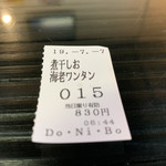 らー麺　Do・Ni・Bo - 今朝は15番〜✨