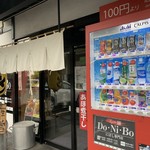 らー麺　Do・Ni・Bo - お店の前だよー