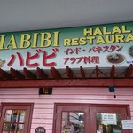 HABIBI HALAL RESTAURANT - 店頭