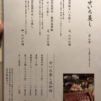 華蓮 博多店 - 