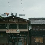 神坂パーキングエリア（上り線）フードコート - 