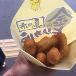 金のとりから - シングルチキン