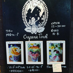 クレープリー チロル - ７月のマンスリーメニュー