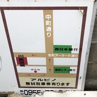 日本料理 川島 - 駐車場案内
                    現在地と記載の場所が駐車場です。