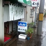 味のむろ市 - 