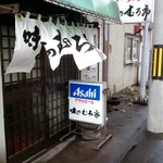 味のむろ市 - 