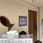 らーめん専門 和心 武庫之荘店 - 