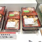 Nihon Ichi - お弁当は３０％ＯＦＦ