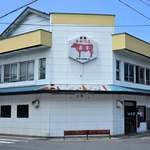 食堂 赤牛 - 外観