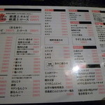 焼肉酒家 牛さくら - フードメニュー