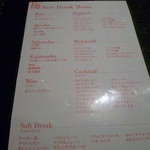 焼肉酒家 牛さくら - 飲み放題メニュー