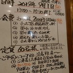 海鮮・鎌倉野菜 まつだ家 - 