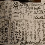 海鮮・鎌倉野菜 まつだ家 - 