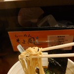 Ramen Soyokaze - 