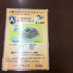 インドカレー ナマステ - 