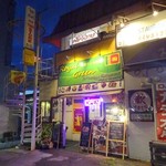 ロイヤルグリーン レストランアンドバー - 外観(2)