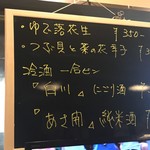 大衆酒場 焼き鳥 焼きとん 串銀蔵 - 