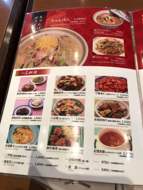 パリパリ麺の 炒麺 も絶品 やっぱり偉大なお店四海樓 By 大阪めんま 四海樓 四海楼 大浦天主堂 ちゃんぽん 食べログ パリパリ麺の 炒麺 も絶品 やっぱり偉大なお店四海樓 By 大阪めんま 四海樓 四海楼 大浦天主堂 ちゃんぽん 食べログ