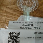 シナグロ ORGANIC SALAD & CAFE - 