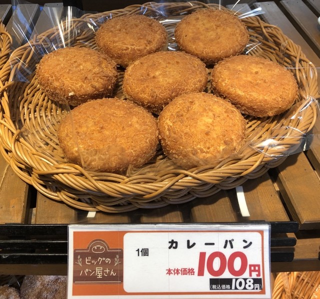 ビッグのパン屋さん 名取店 - 杜せきのした（パン）の写真